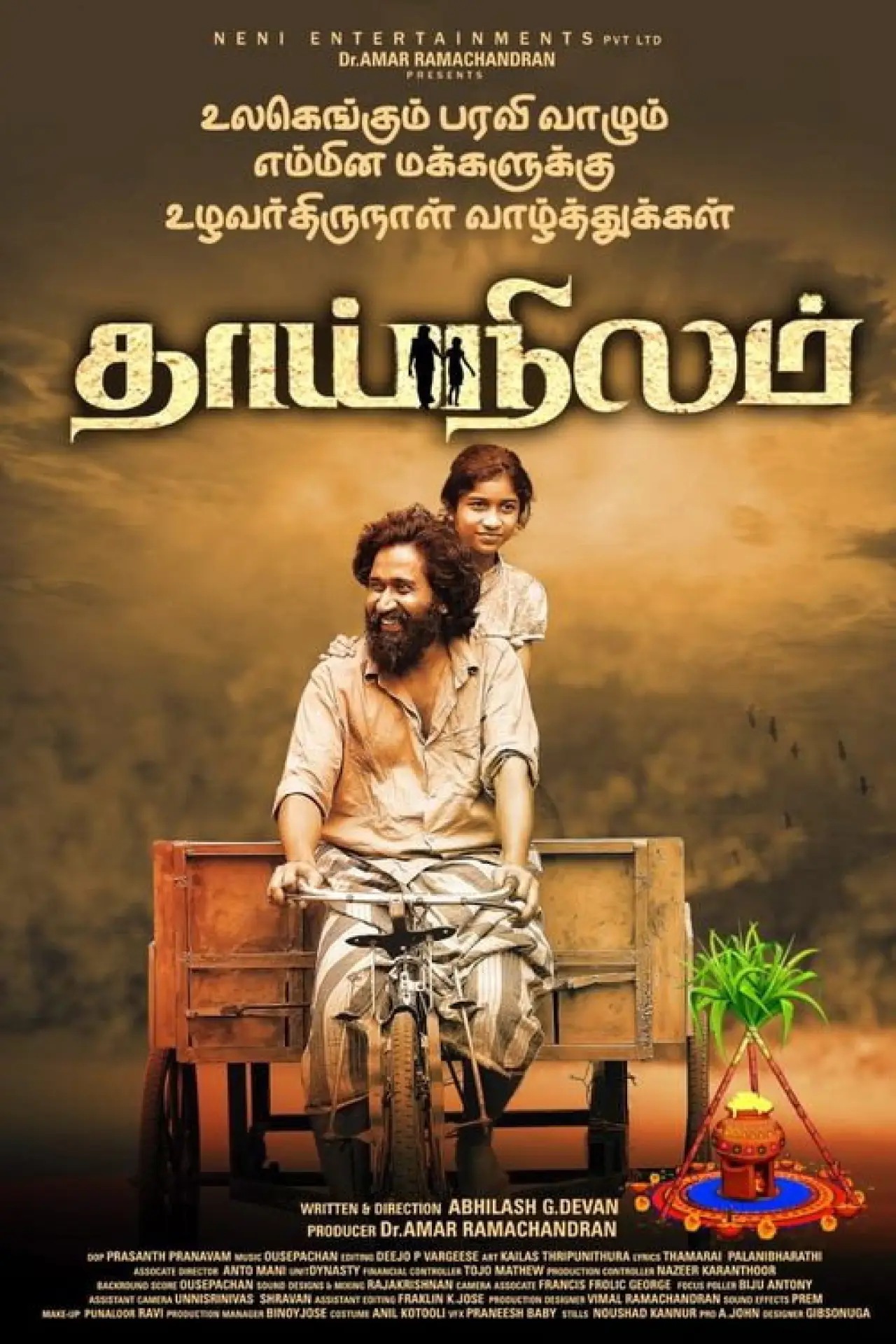 Plakat filmowy "தாய்நிலம்"