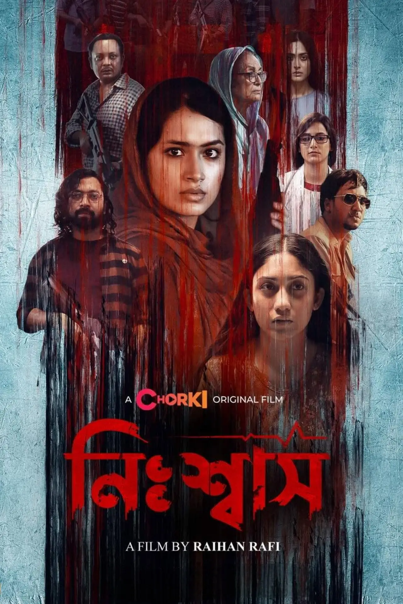 Plakat filmowy "নিঃশ্বাস"