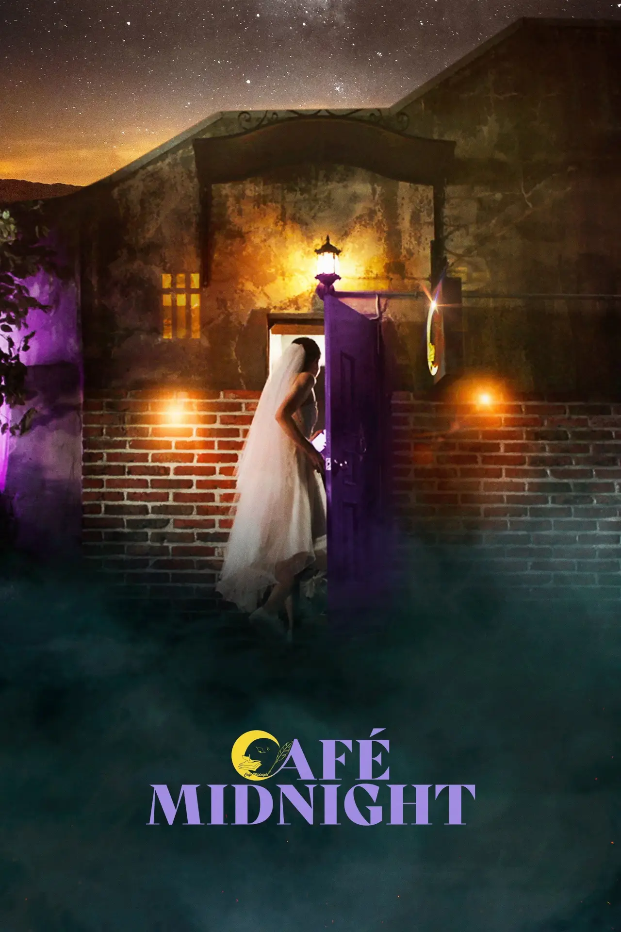 Plakat filmowy "심야카페: 미씽 허니"