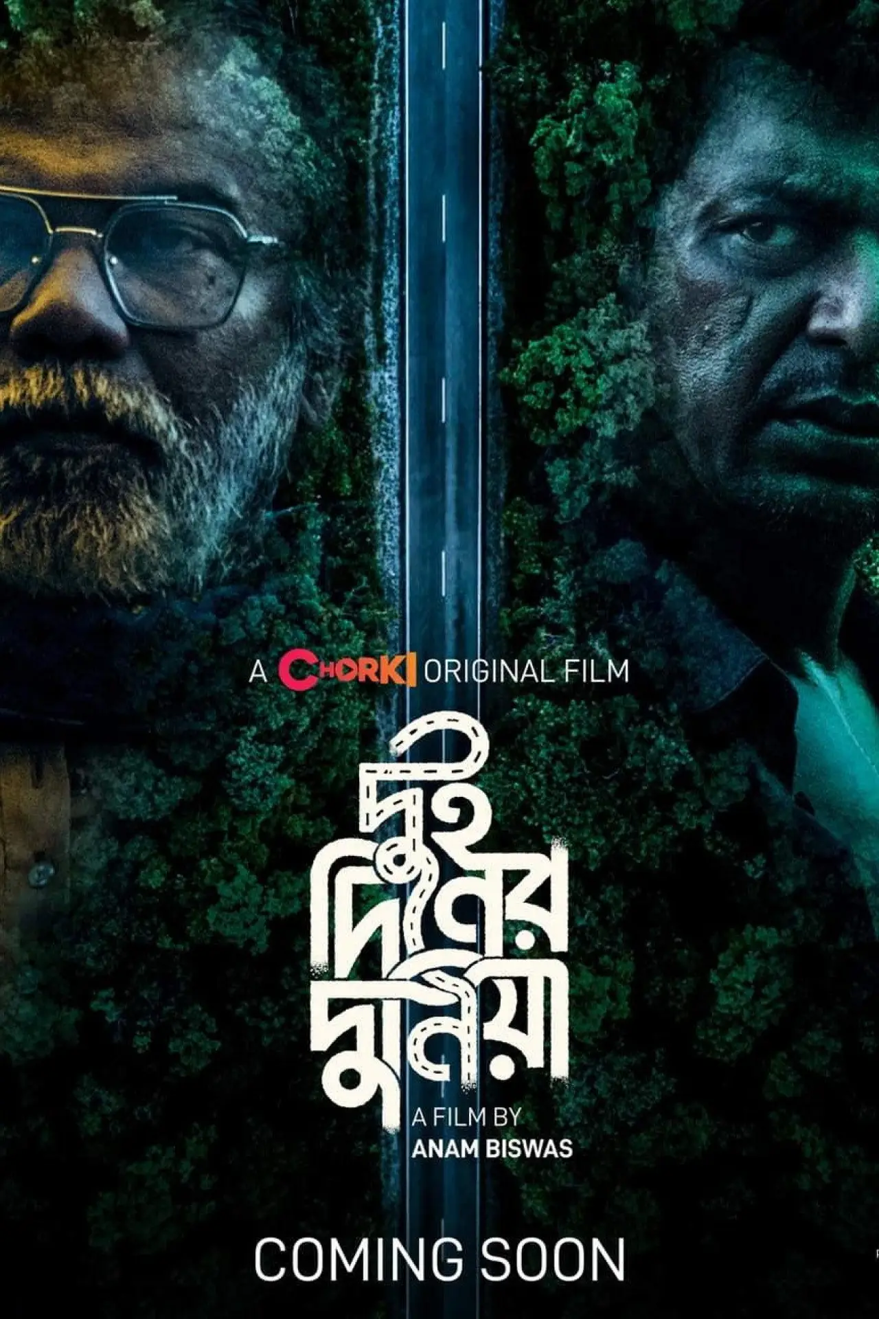 Plakat filmowy "দুই দিনের দুনিয়া"