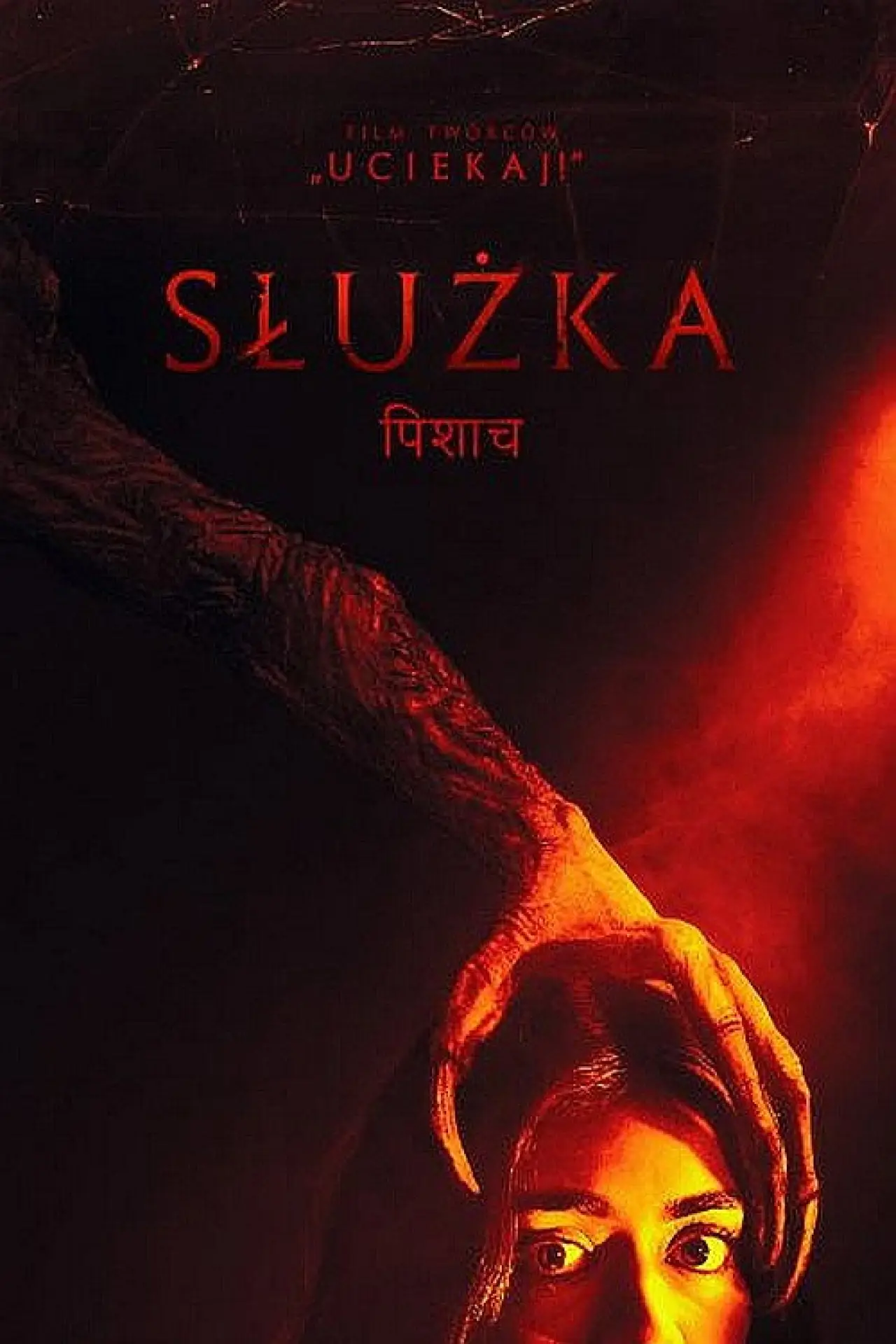 Plakat filmowy "Służka"