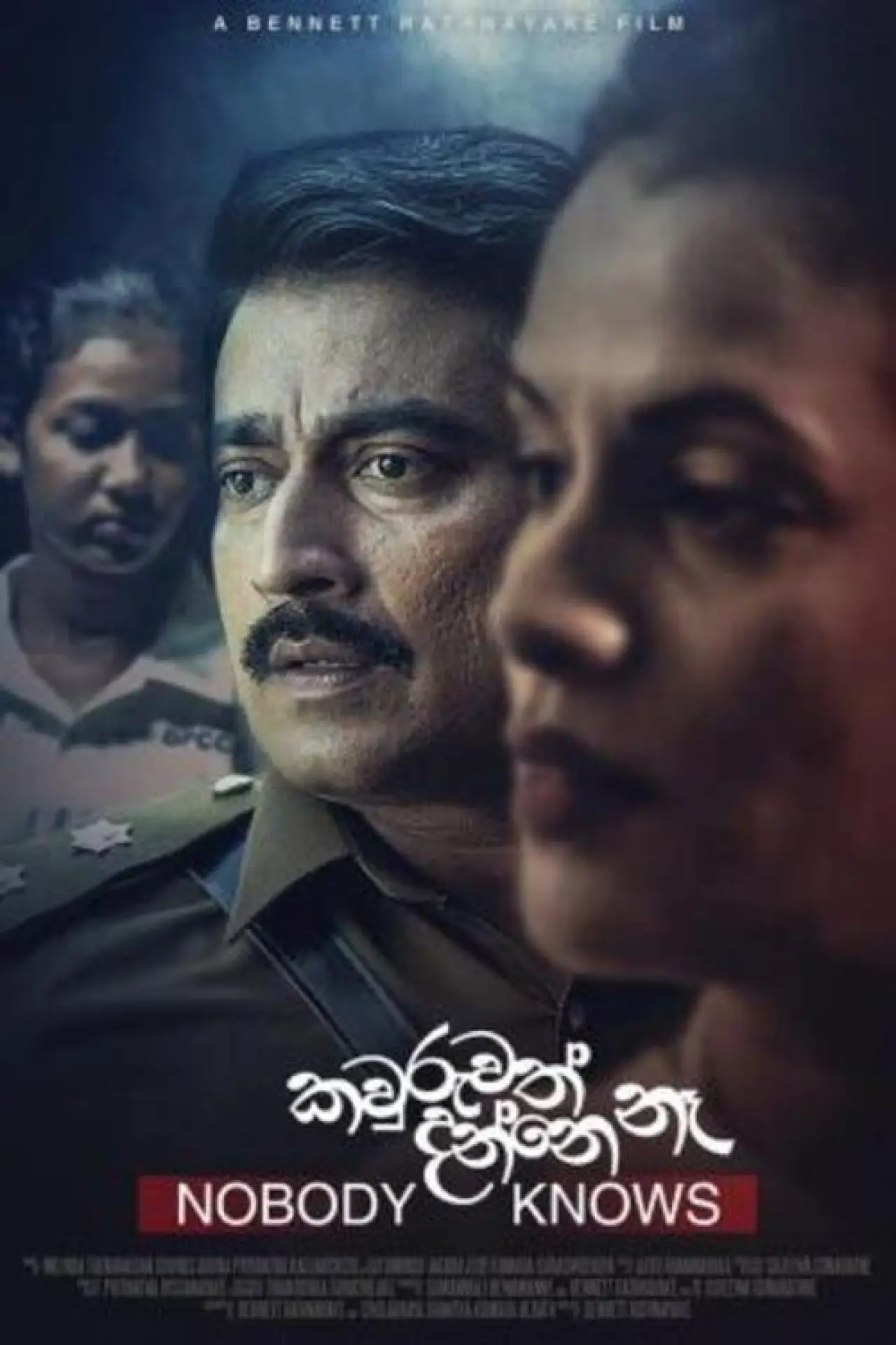 Plakat filmowy "කවුරුවත් දන්නේ නෑ"