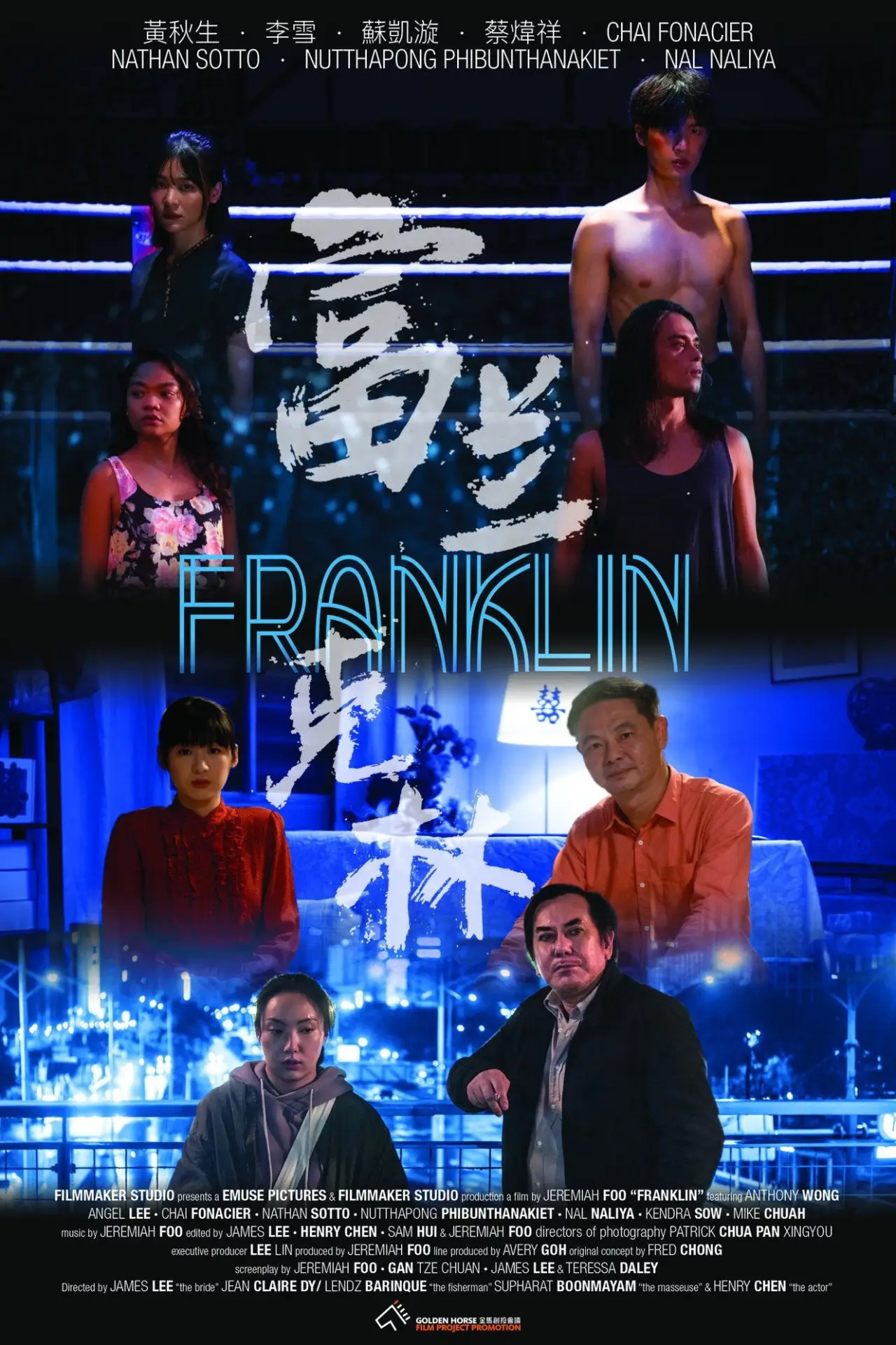 Plakat filmowy "富蘭克林"