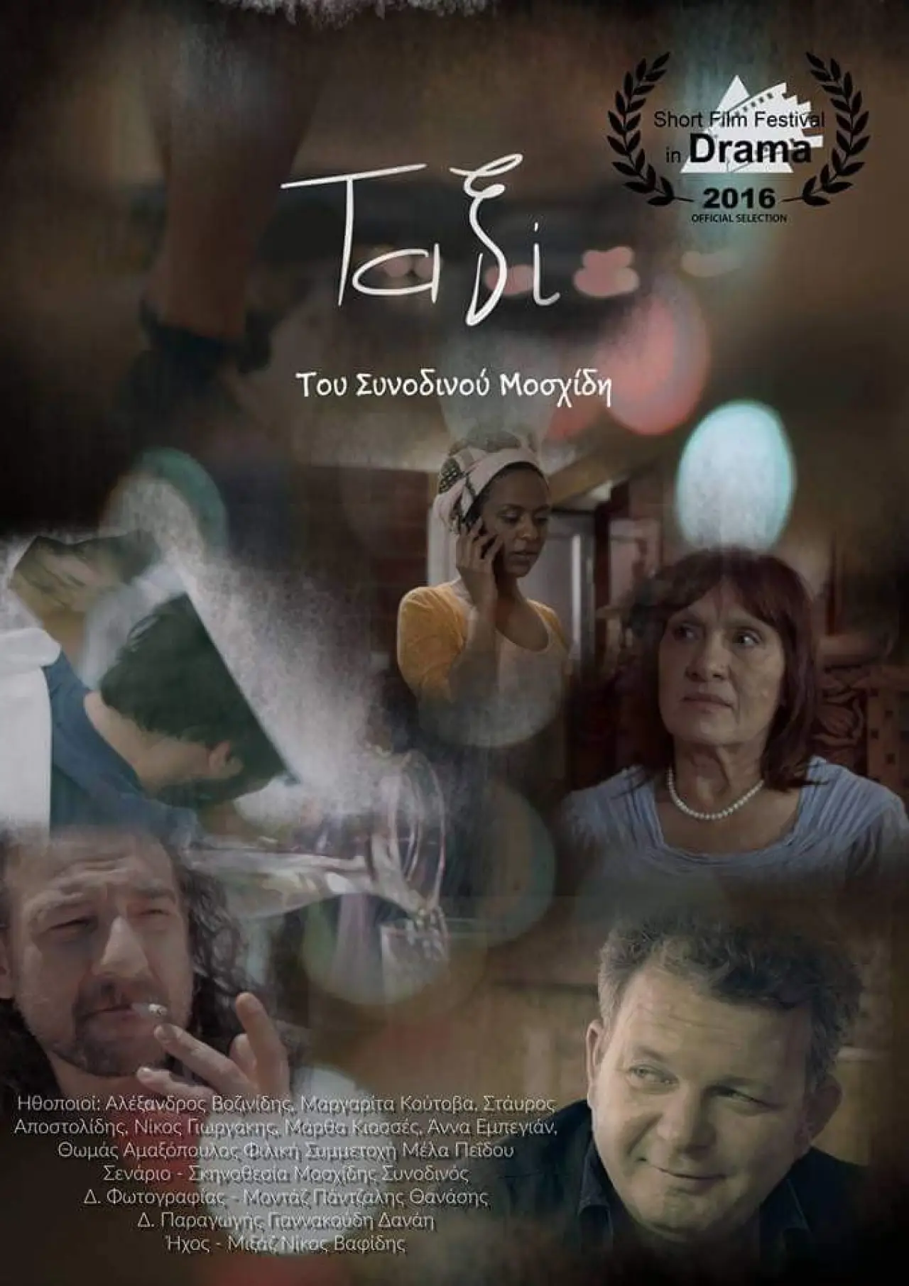 Plakat filmowy "Ταξί"