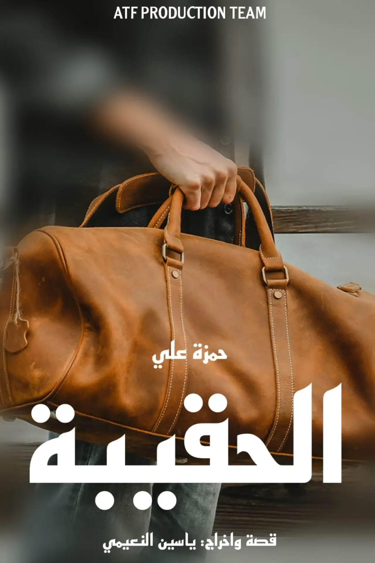 Plakat filmowy "The Bag"