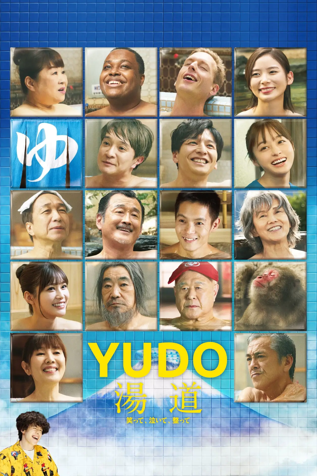Plakat filmowy "湯道"