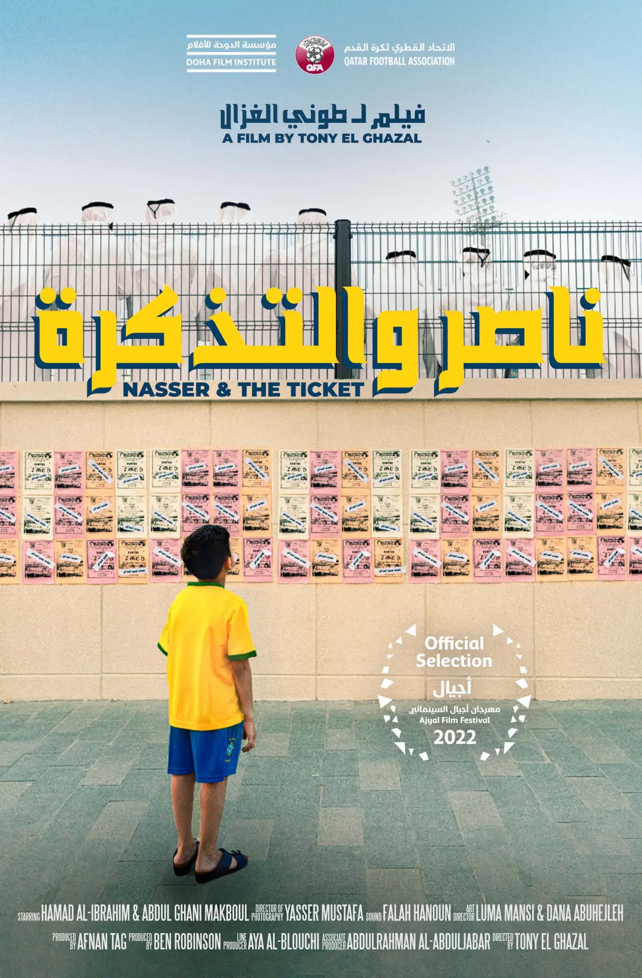 Plakat filmowy "ناصر والتذكرة"