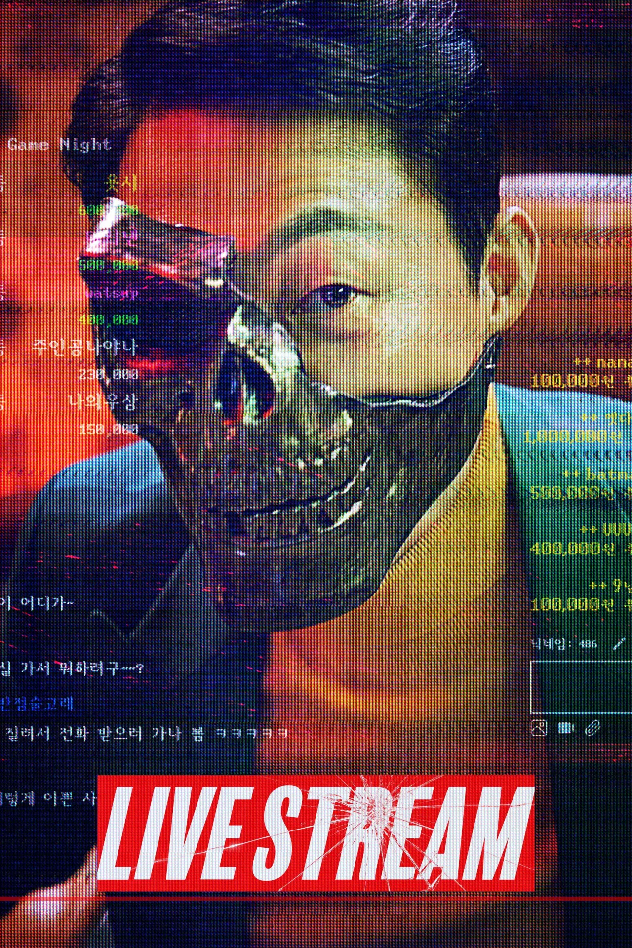 Plakat filmowy "라방"
