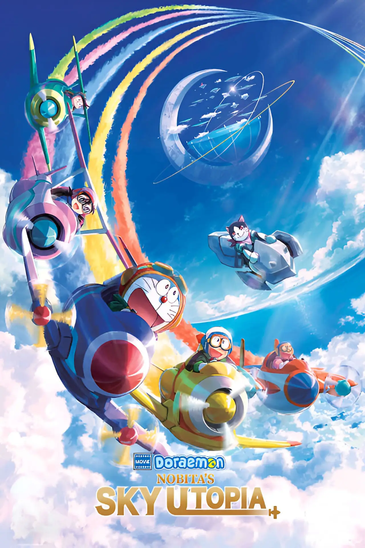 Plakat filmowy "映画ドラえもん のび太と空の理想郷"
