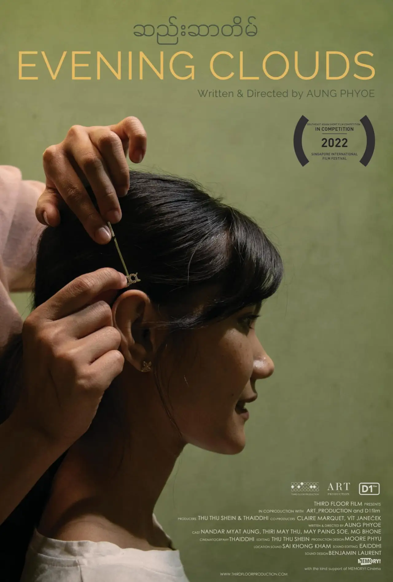 Plakat filmowy "ဆည်းဆာတိမ်"