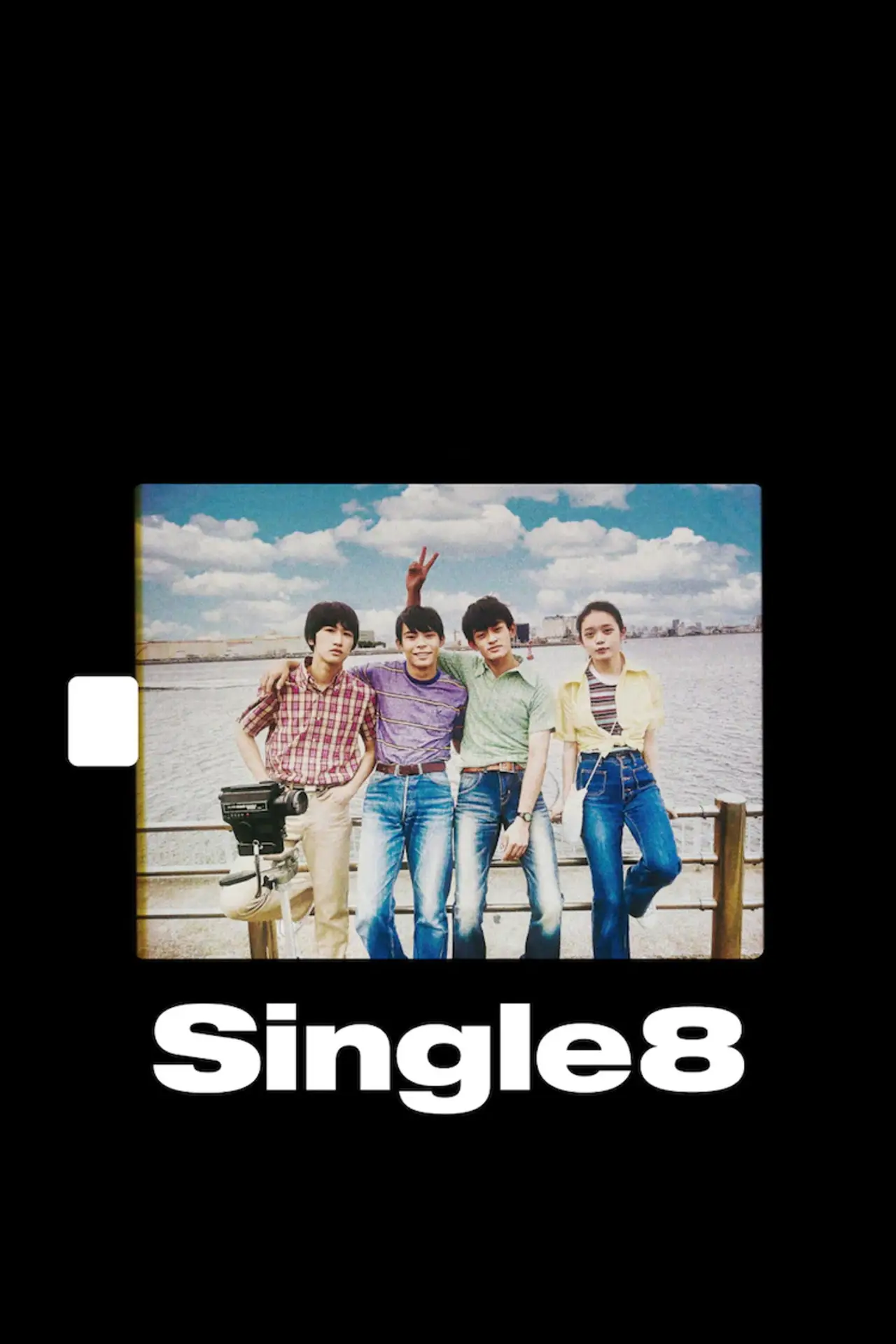 Plakat filmowy "Single8"