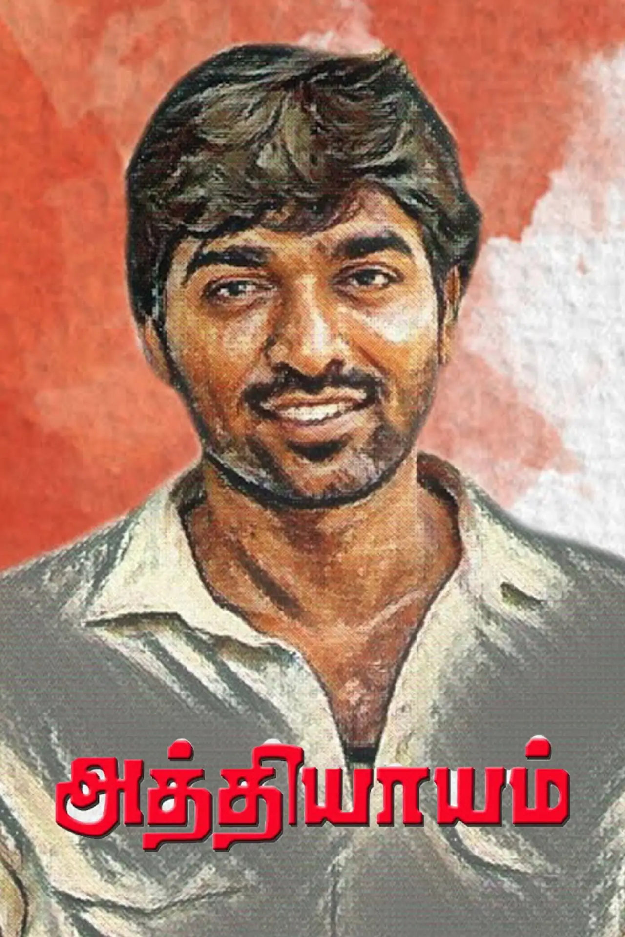 Plakat filmowy "Athiyayam"