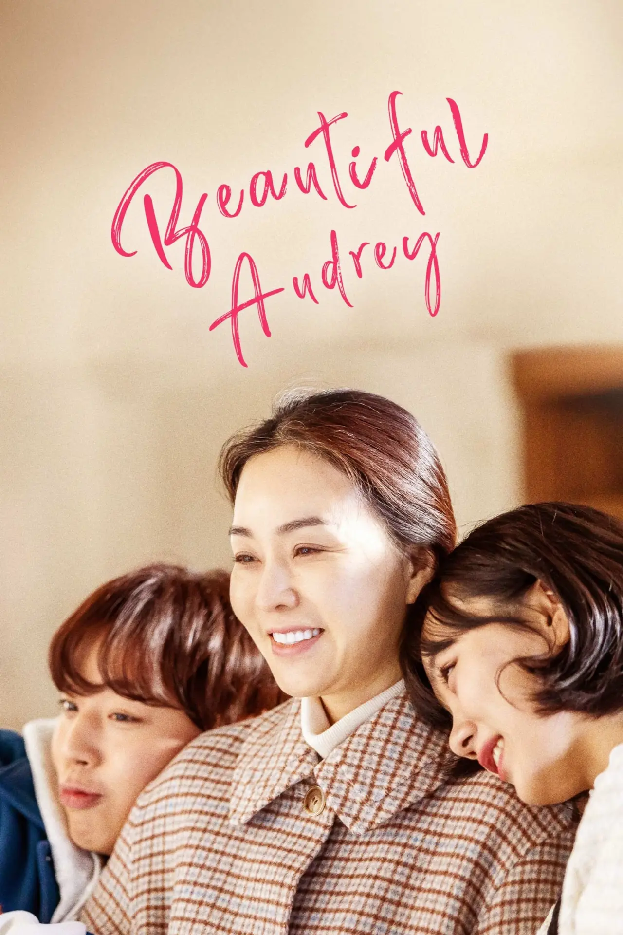 Plakat filmowy "세상 참 예쁜 오드리"