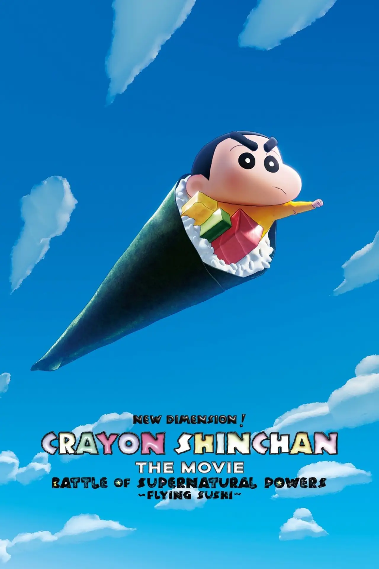 Plakat filmowy "しん次元！クレヨンしんちゃんTHE MOVIE 超能力大決戦 ～とべとべ手巻き寿司～"