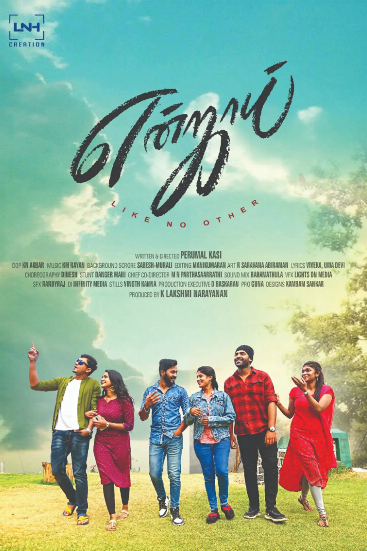 Plakat filmowy "Enjoy"