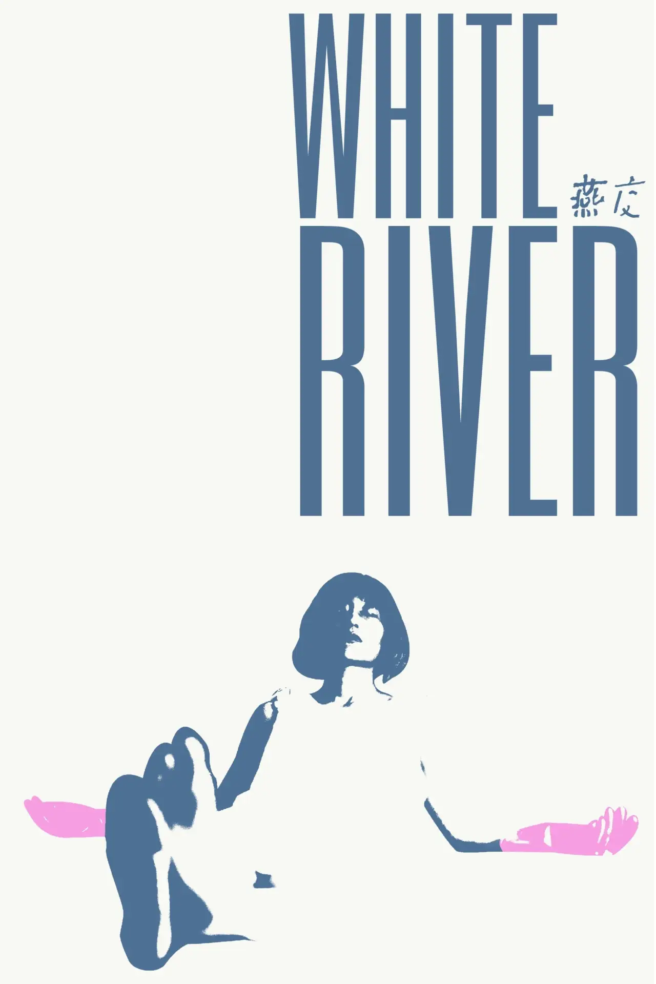 Plakat filmowy "燕交"