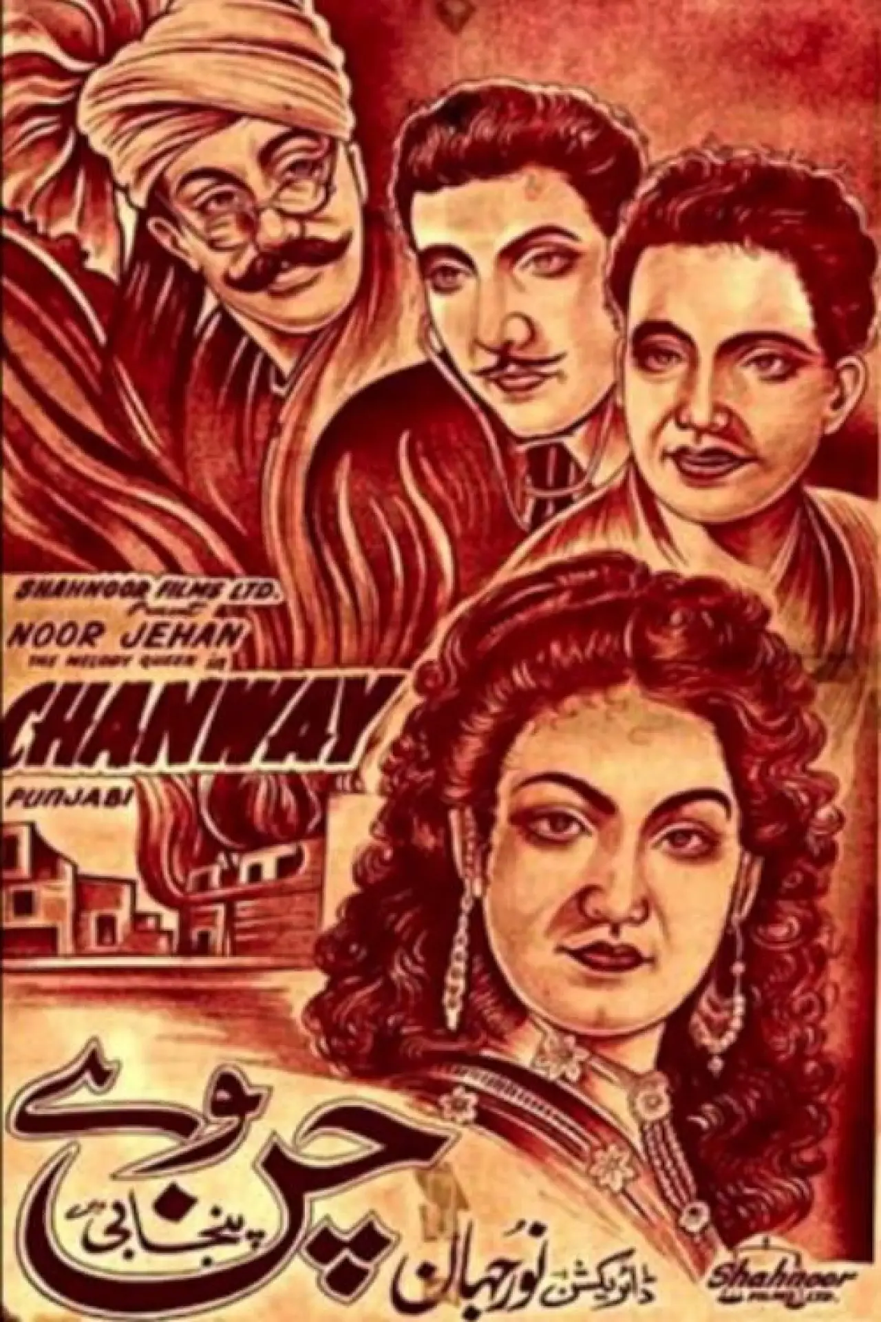 Plakat filmowy "Chann Wey"
