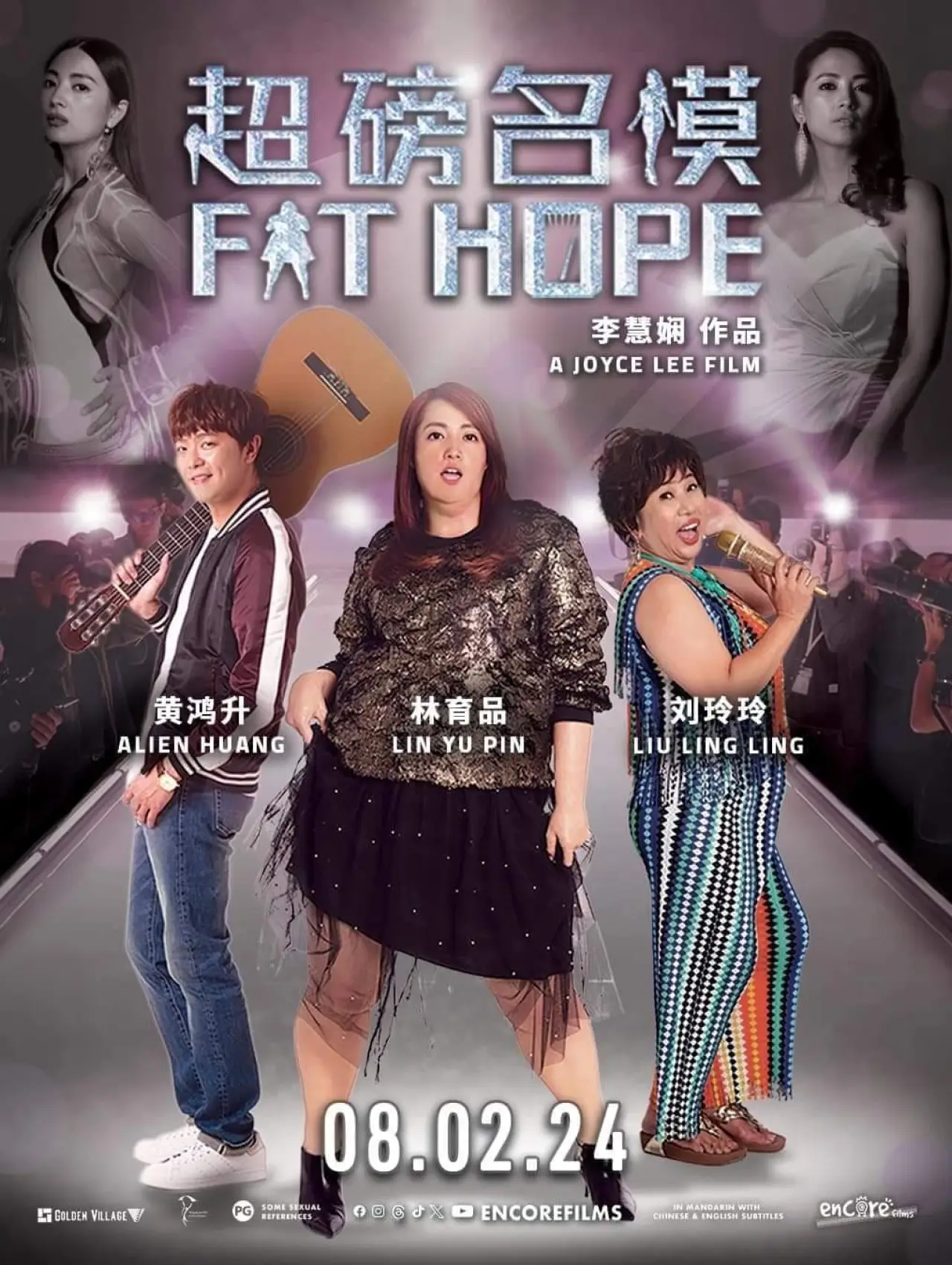Plakat filmowy "超磅名模"
