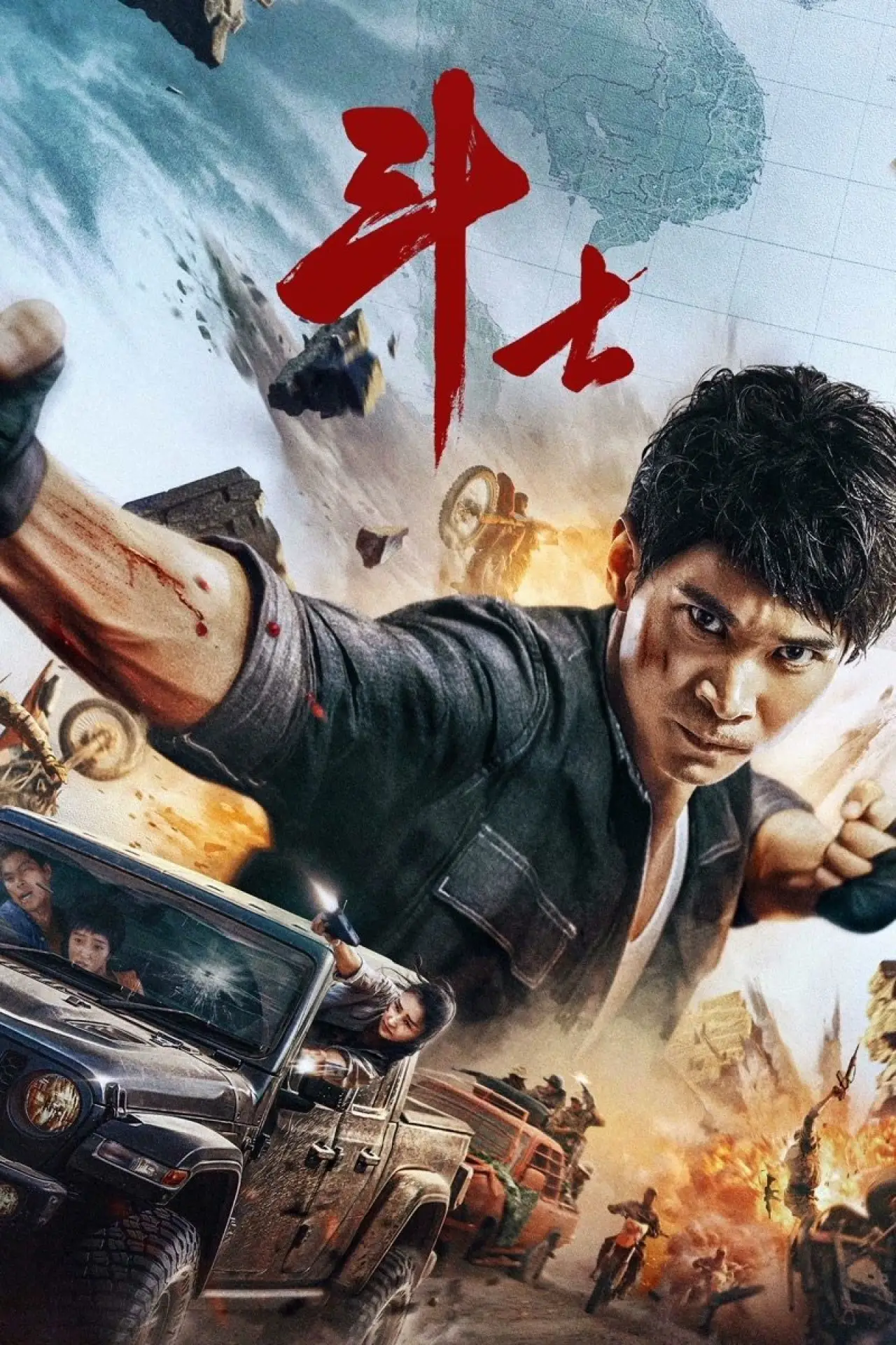Plakat filmowy "斗士"