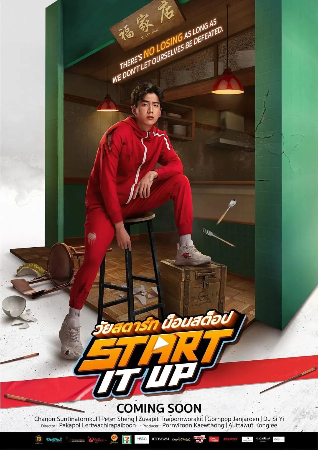 Plakat filmowy "วัยสตาร์ท น็อนสต็อป"