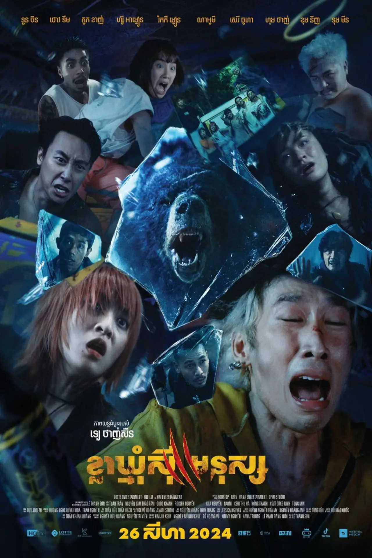Plakat filmowy "Móng Vuốt"