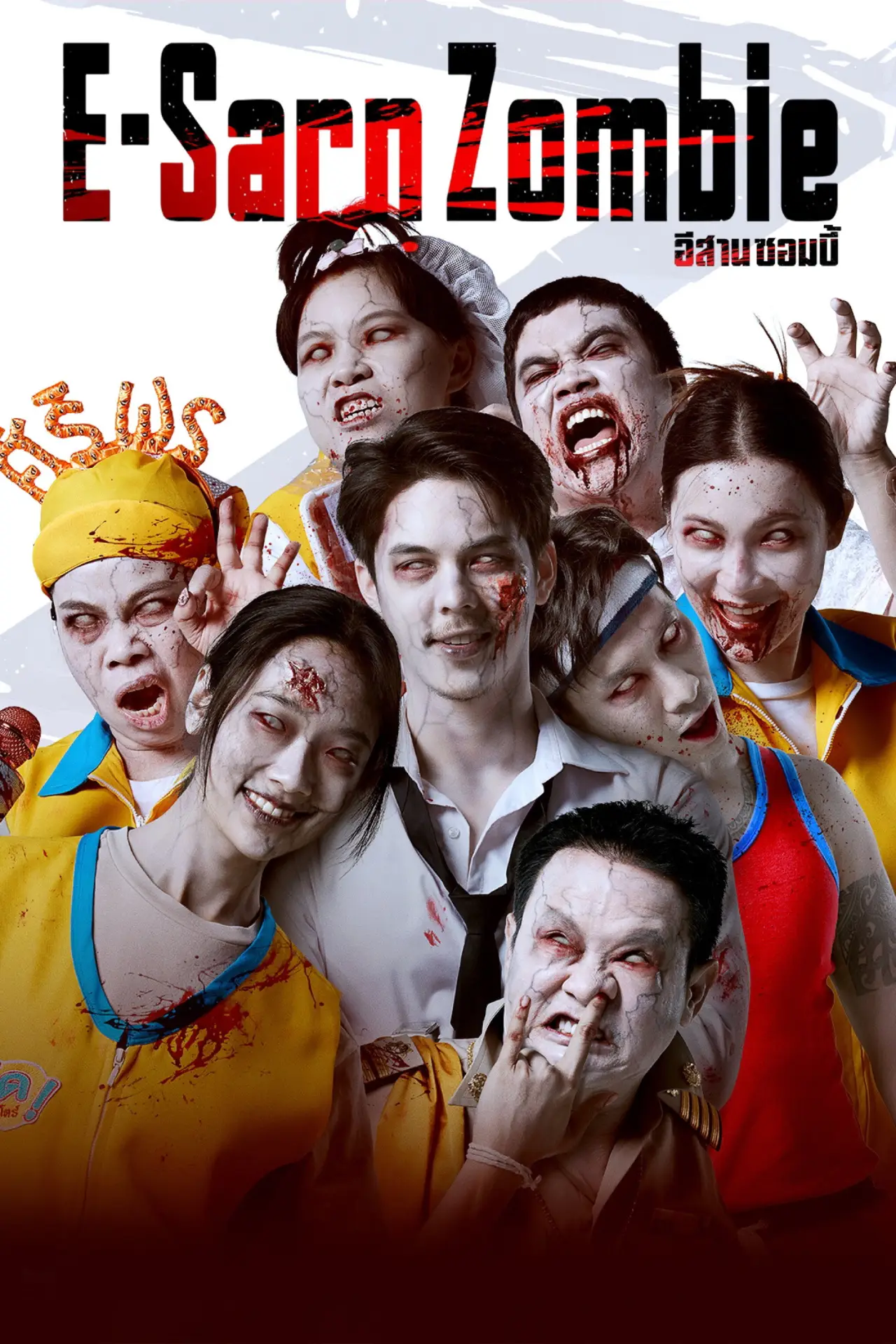 Plakat filmowy "อีสานซอมบี้"
