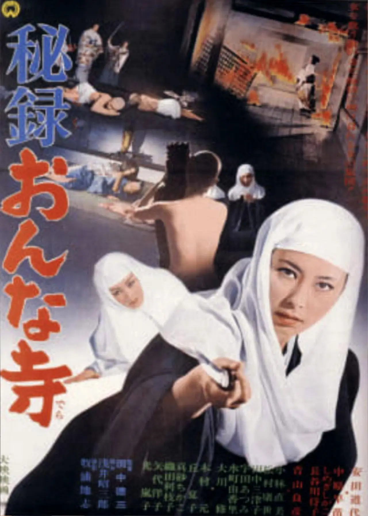Plakat filmowy "秘録おんな寺"
