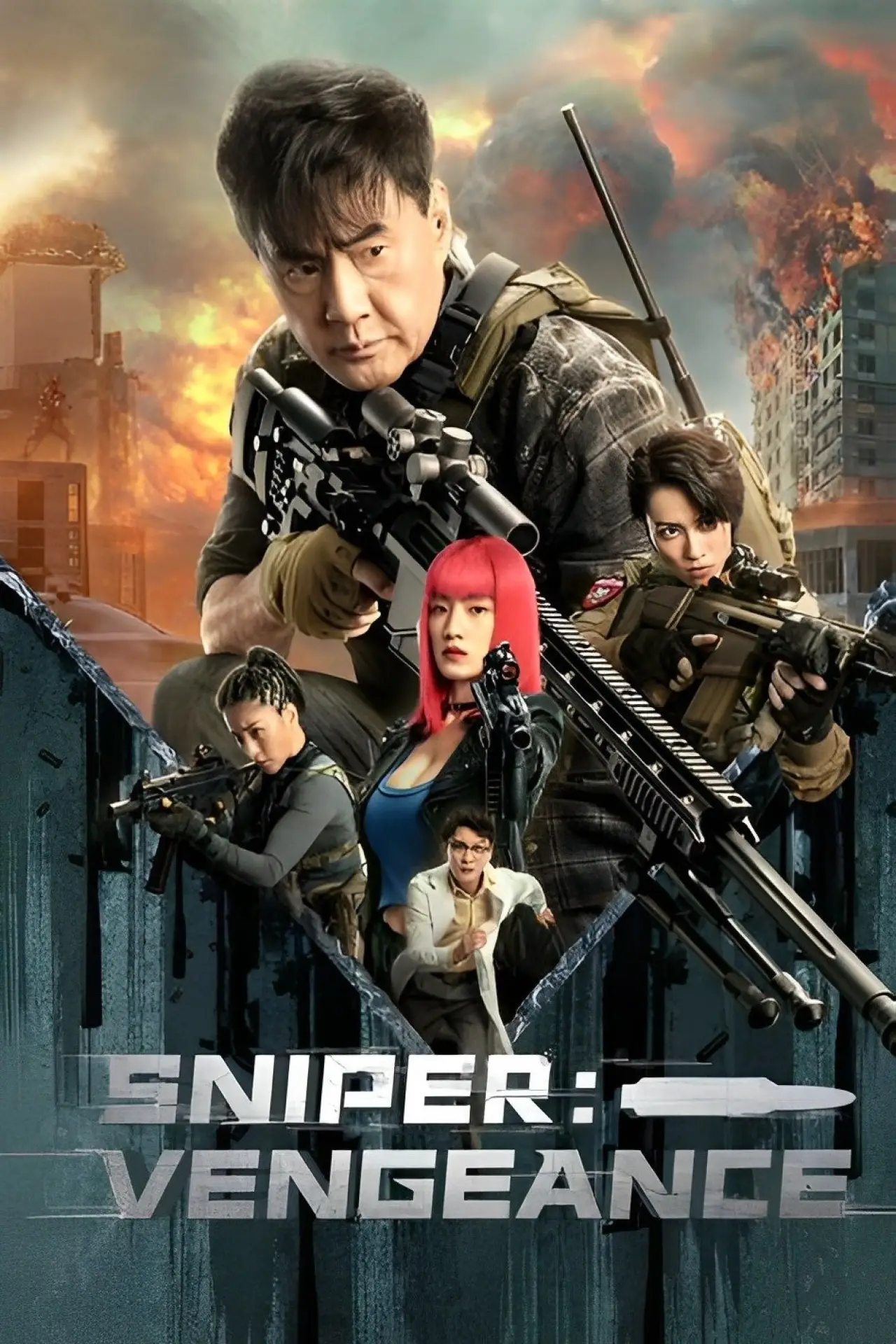 Plakat filmowy "狙击手：逆战"