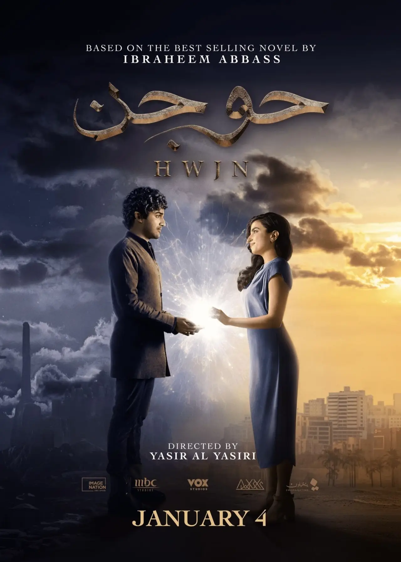 Plakat filmowy "حوجن"