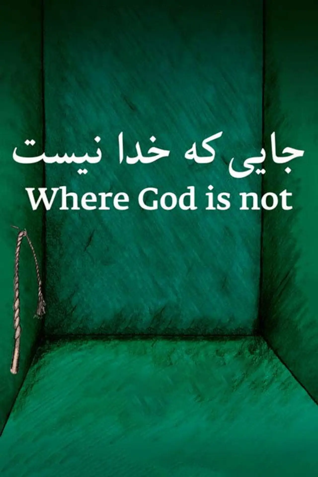 Plakat filmowy "Jaii keh khoda nist"