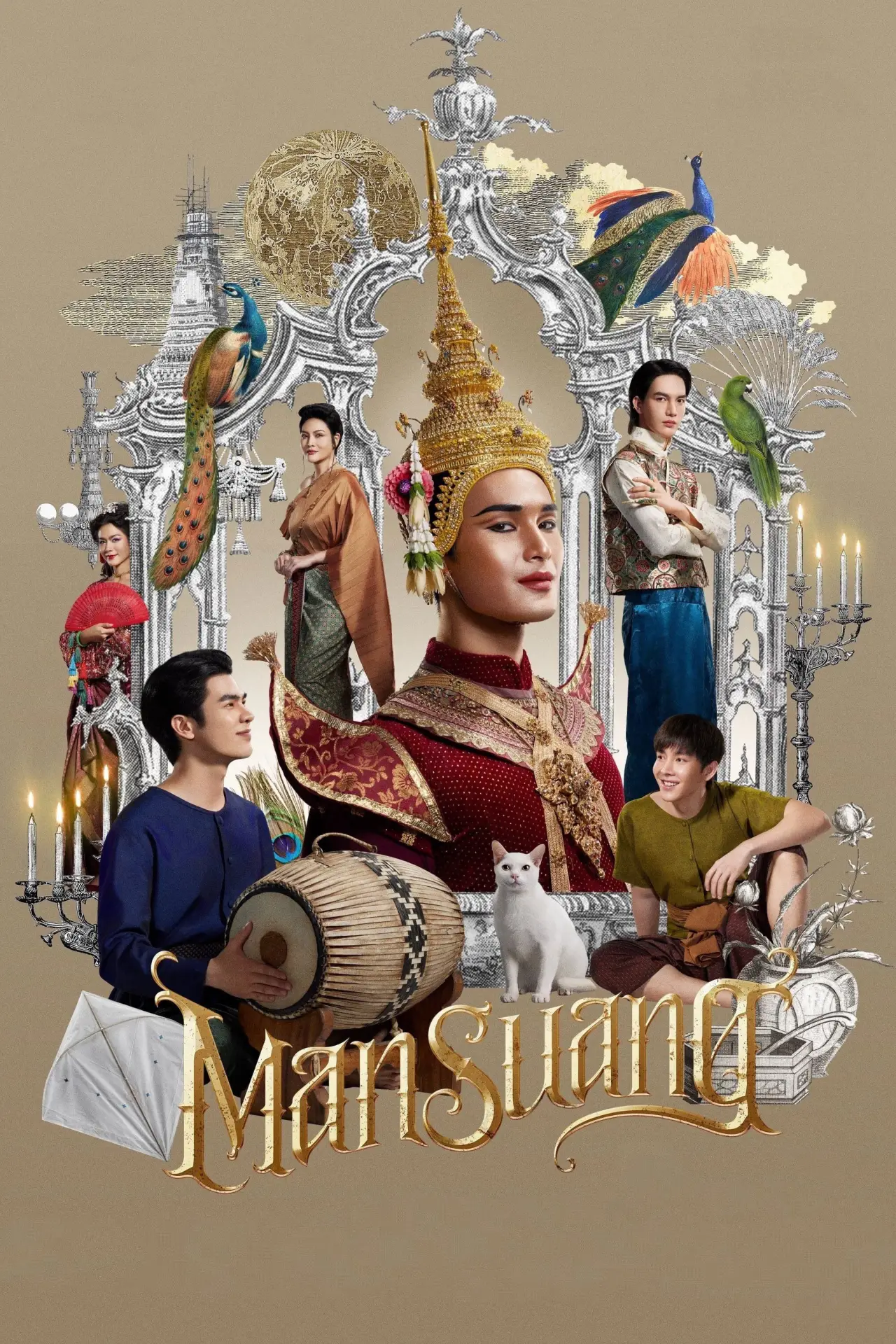 Plakat filmowy "แมนสรวง"