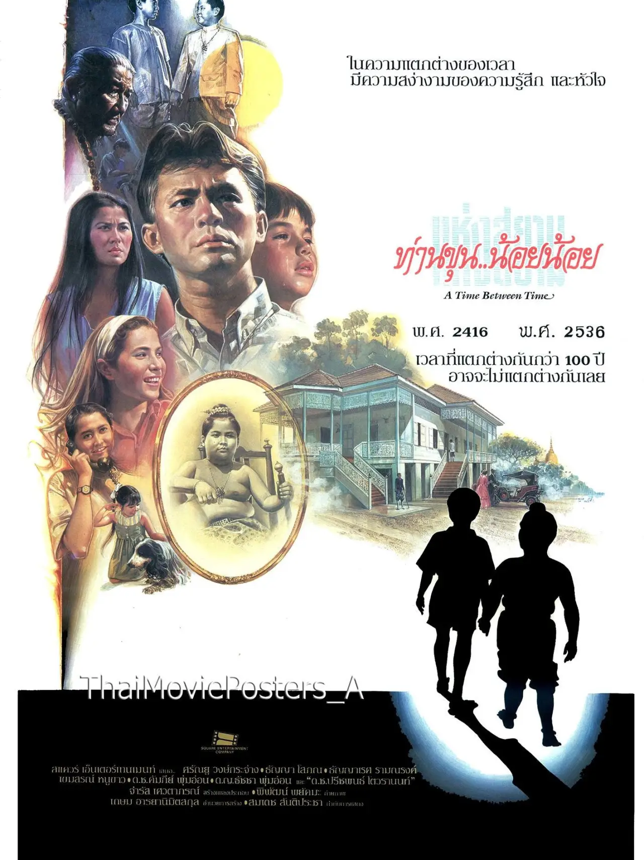 Plakat filmowy "ท่านขุนน้อยน้อยแห่งสยาม"