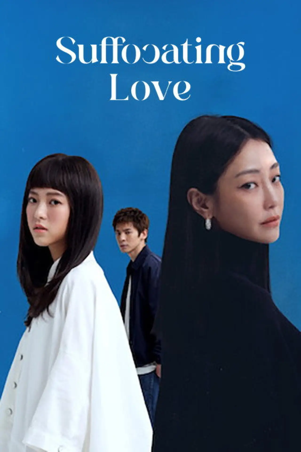 Plakat filmowy "愛的噩夢"