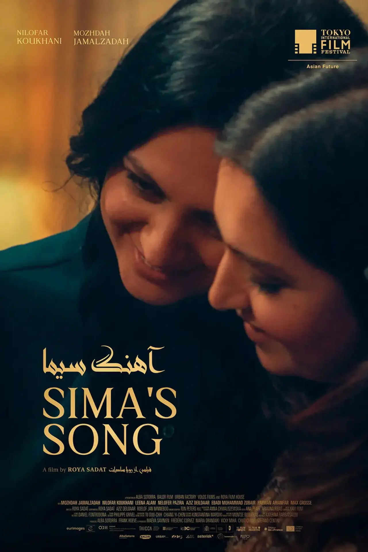 Plakat filmowy "آهنگ سیما"
