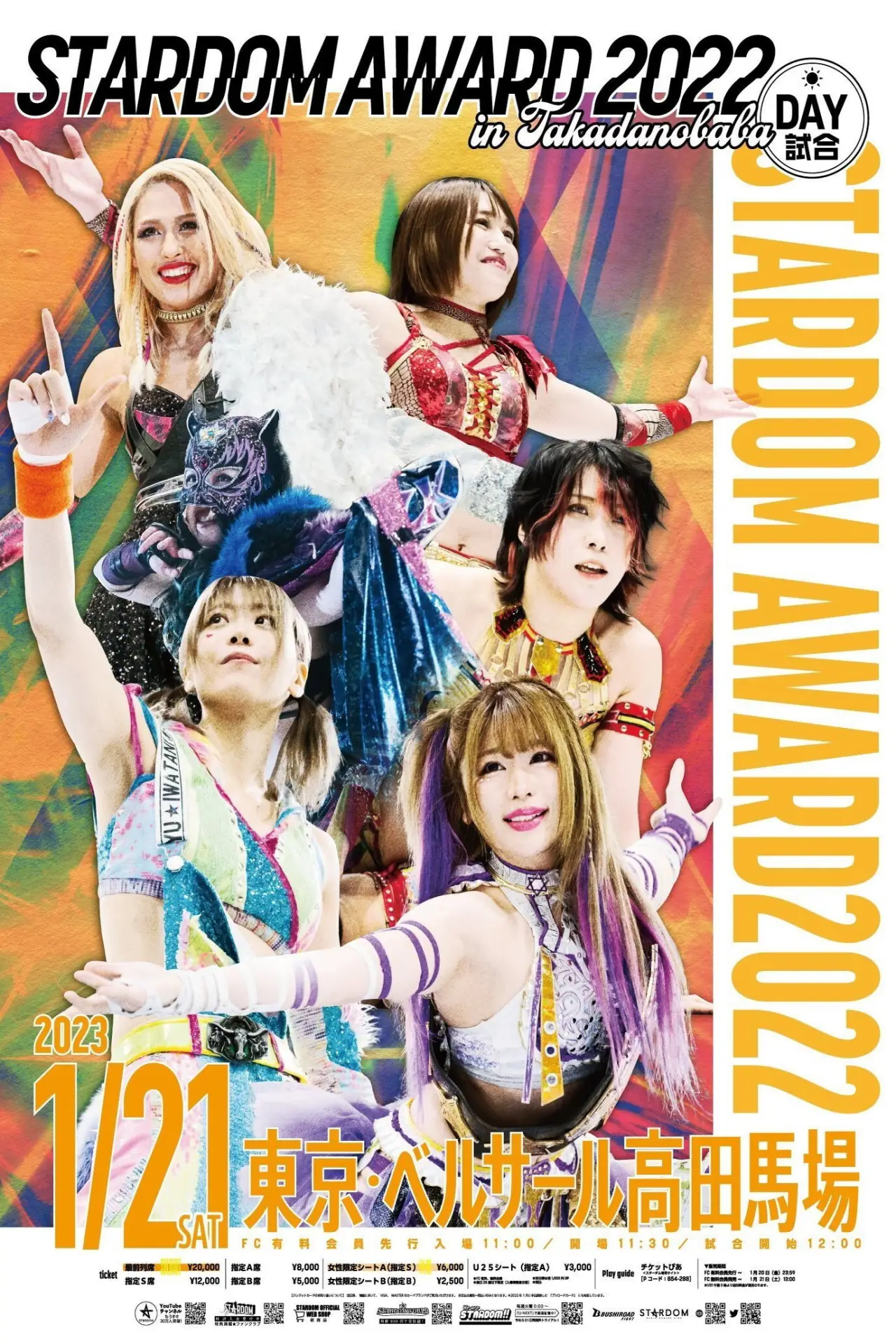 Plakat filmowy "STARDOM AWARD 2022 in Takadanobaba"