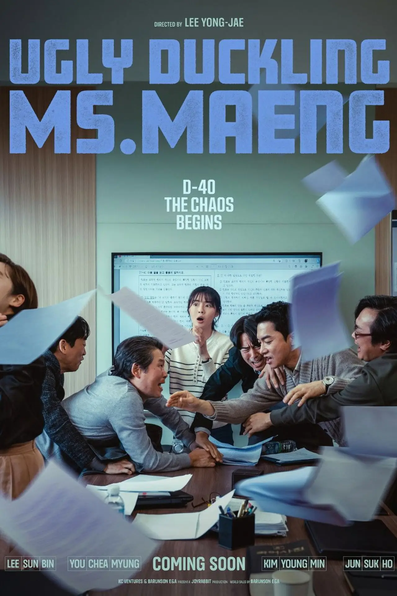 Plakat filmowy "수능, 출제의 비밀"