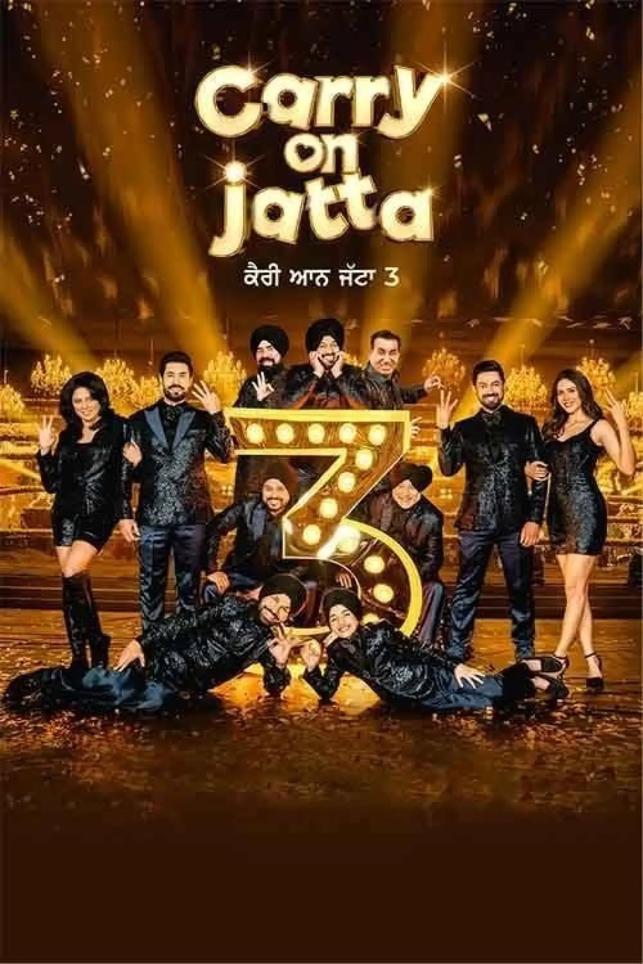 Plakat filmowy "Carry On Jatta 3"