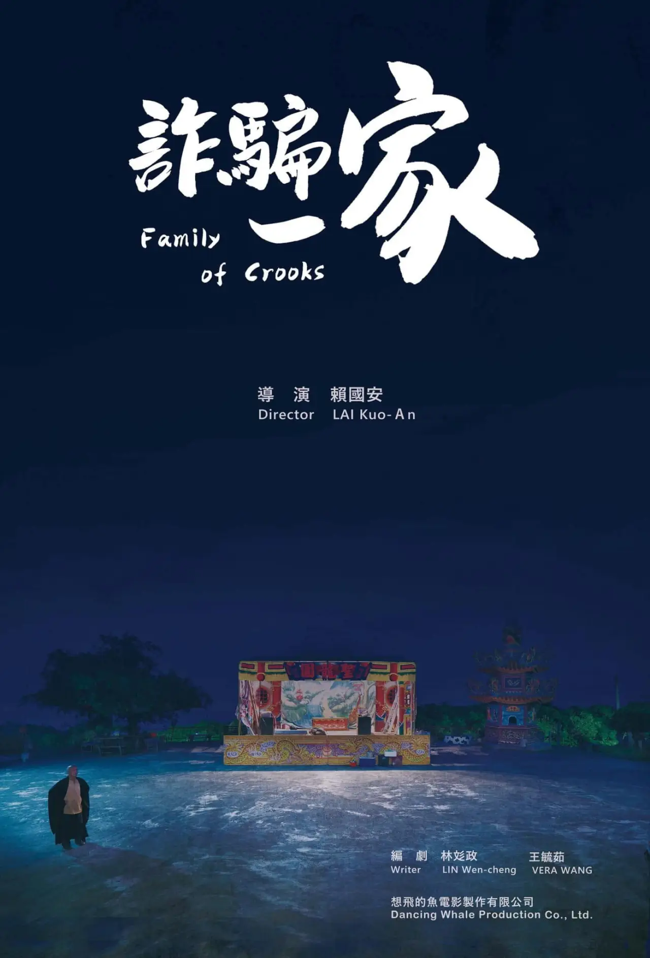 Plakat filmowy "梟人"