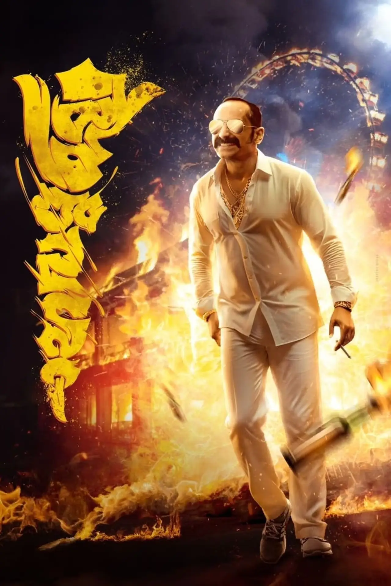 Plakat filmowy "ആവേശം"