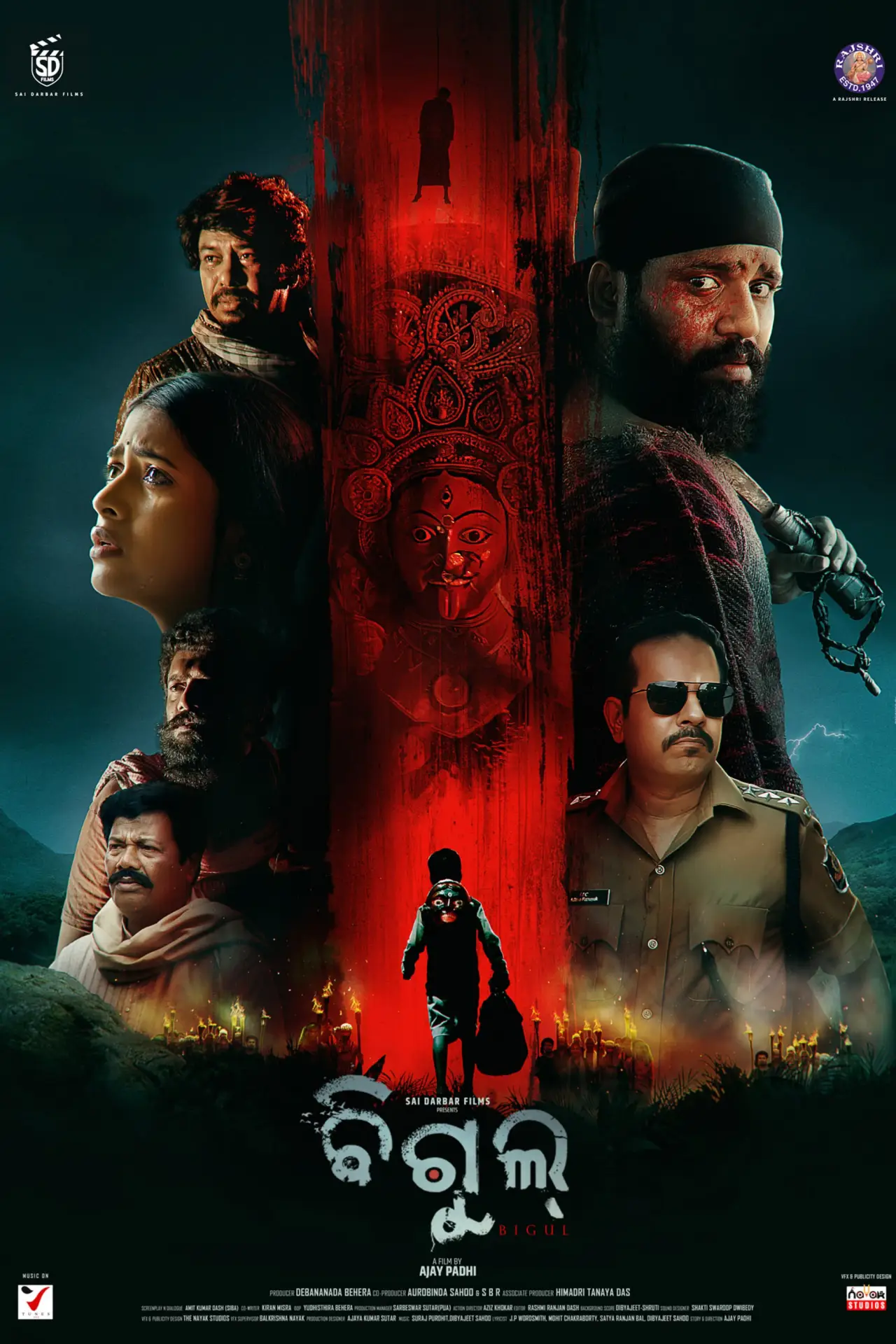 Plakat filmowy "ବିଗୁଲ୍"