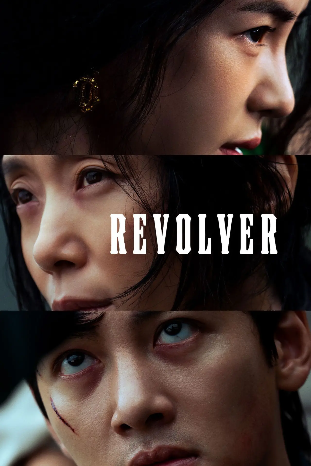 Plakat filmowy "리볼버"
