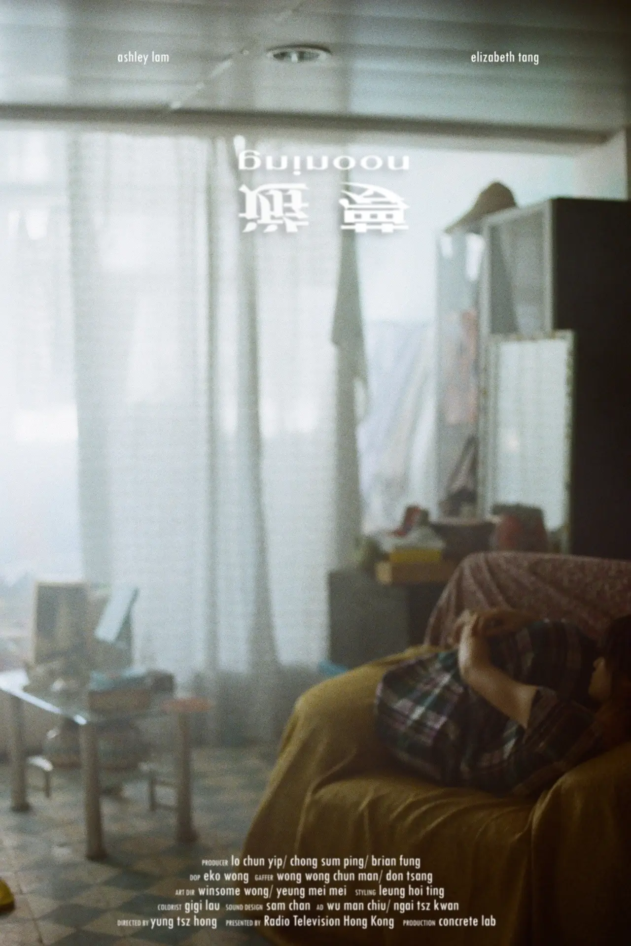 Plakat filmowy "遊夢"