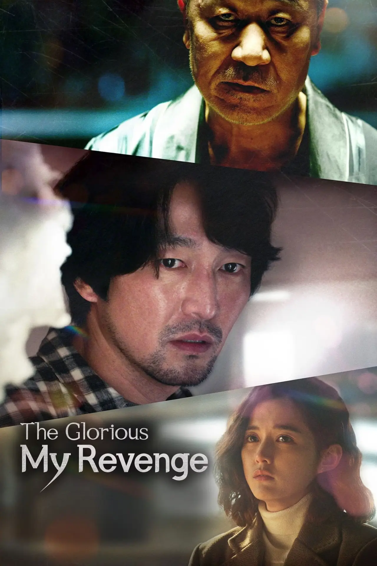 Plakat filmowy "찬란한 나의 복수"