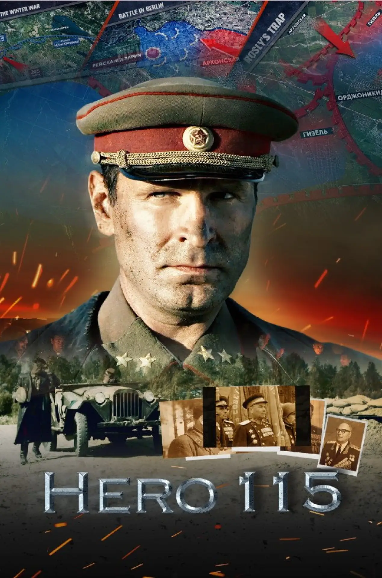 Plakat filmowy "Hero 115"