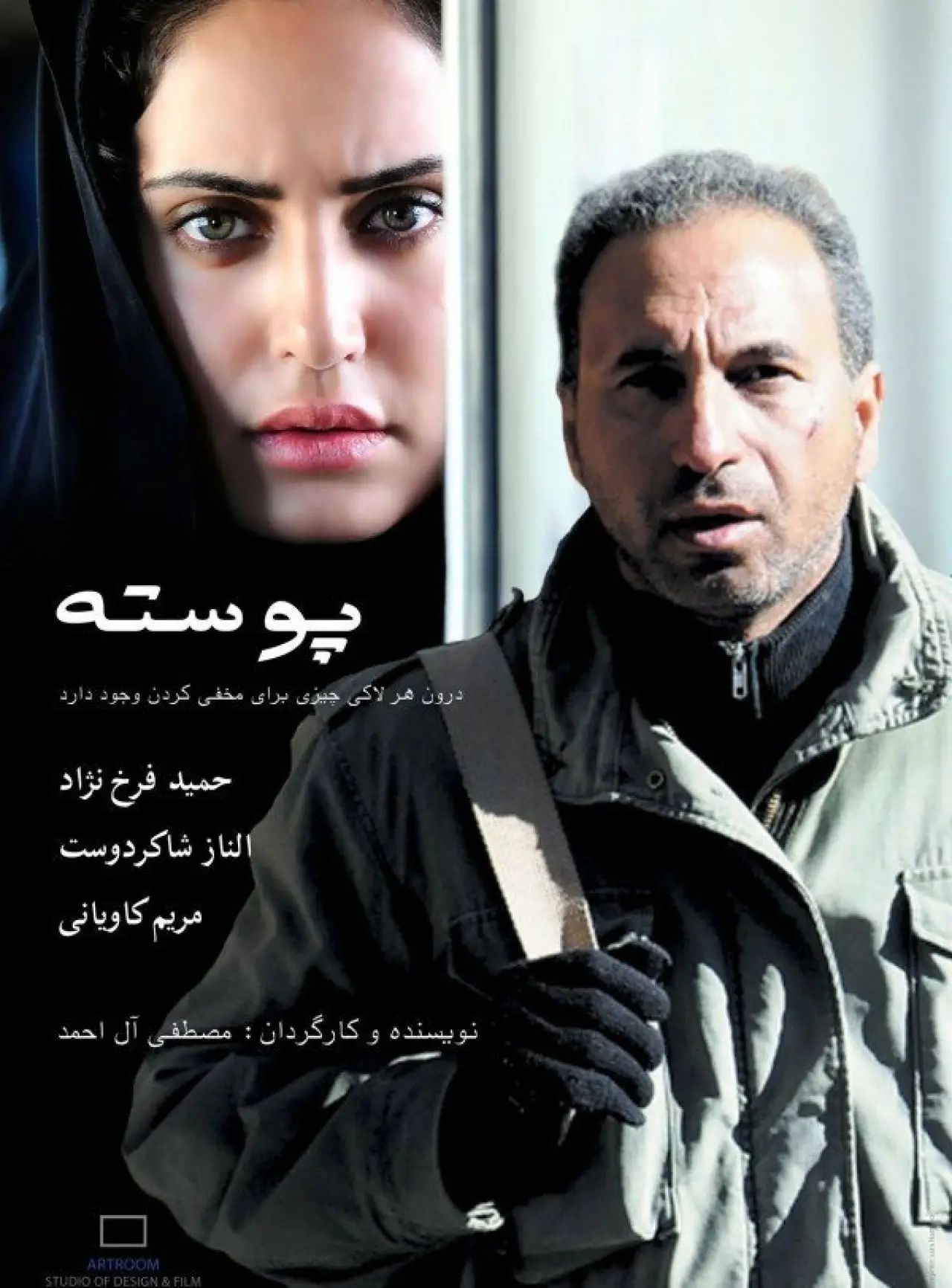Plakat filmowy "Poosteh"