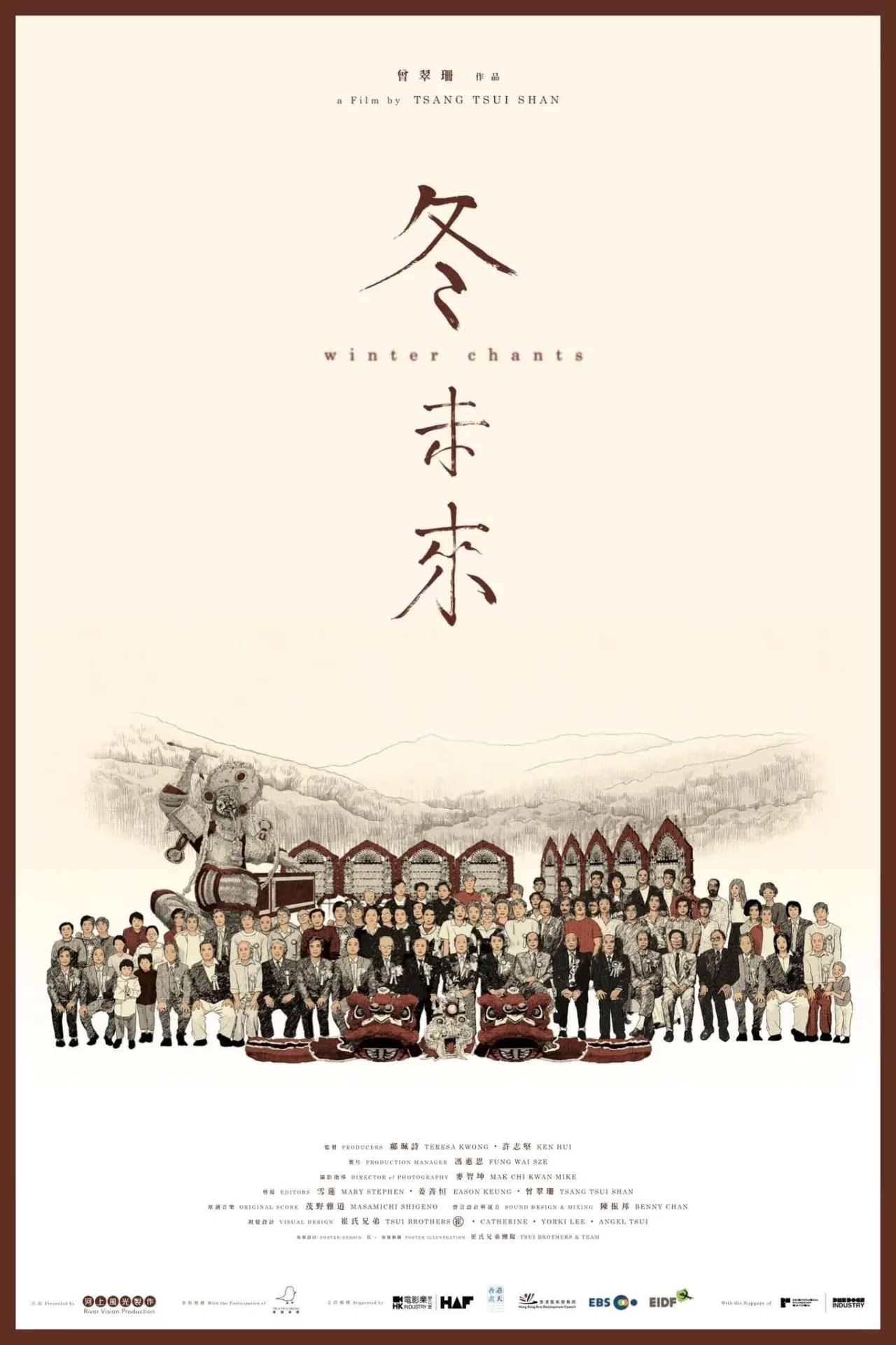Plakat filmowy "冬未來"