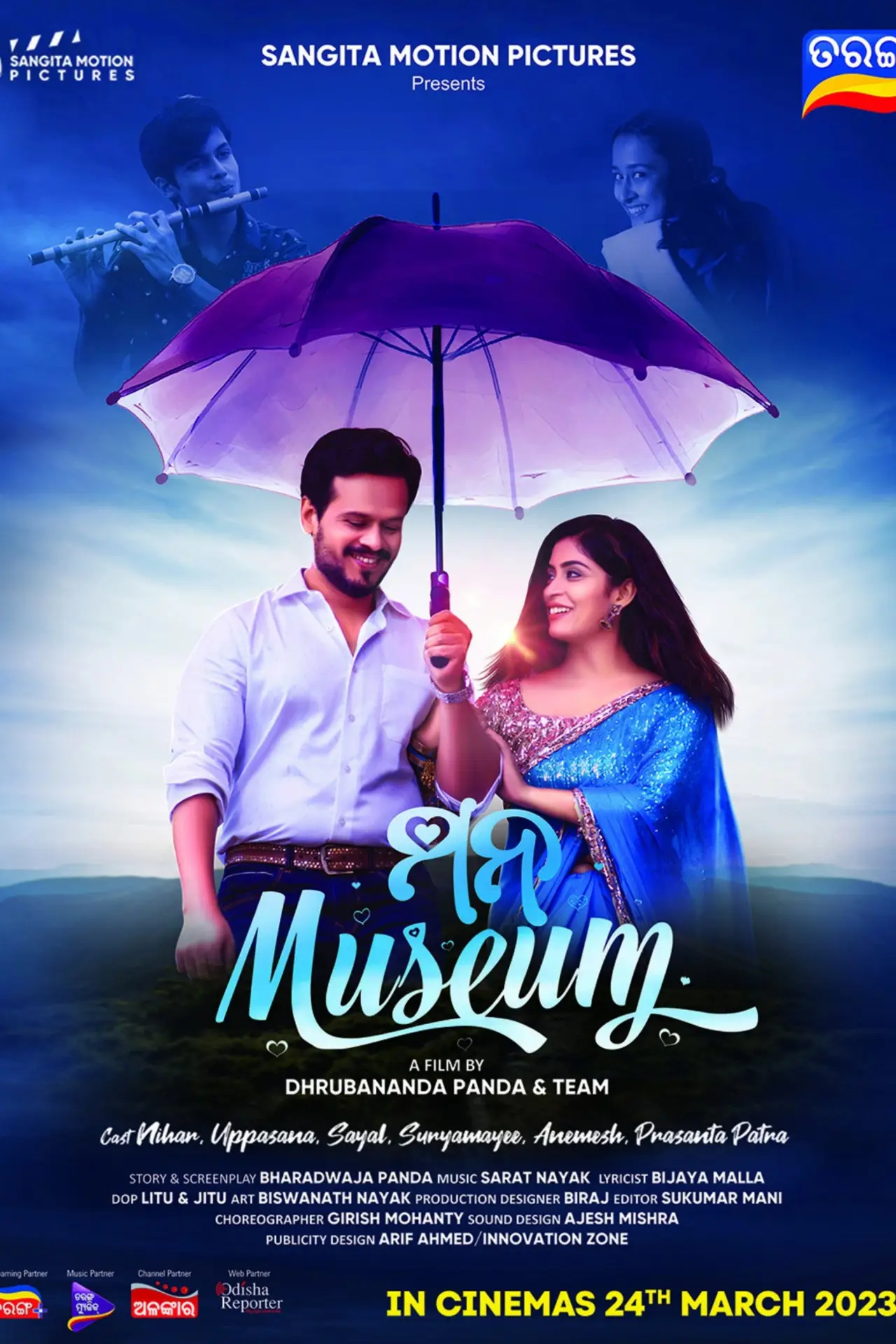 Plakat filmowy "ମନ ମ୍ୟୁଜିୟମ୍"