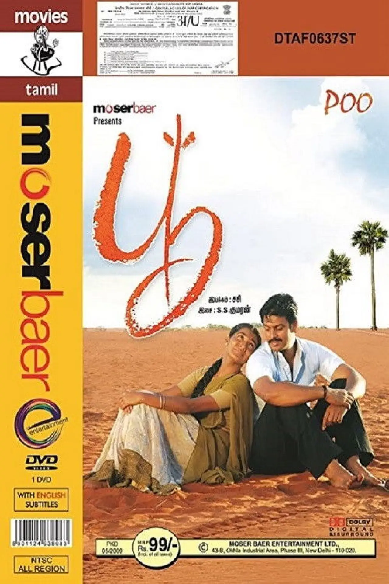 Plakat filmowy "பூ"