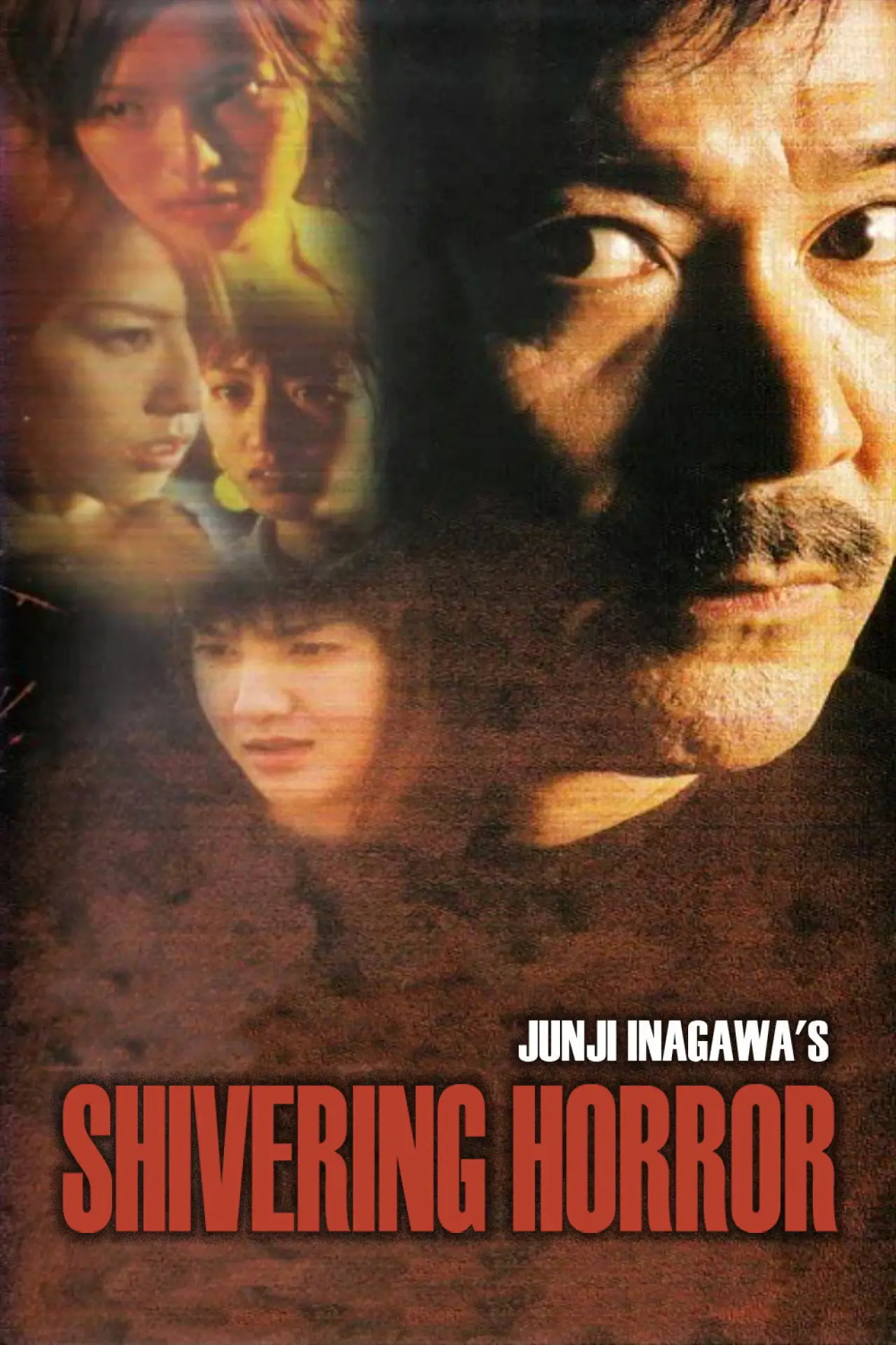 Plakat filmowy "稲川淳二の戦慄のホラー"