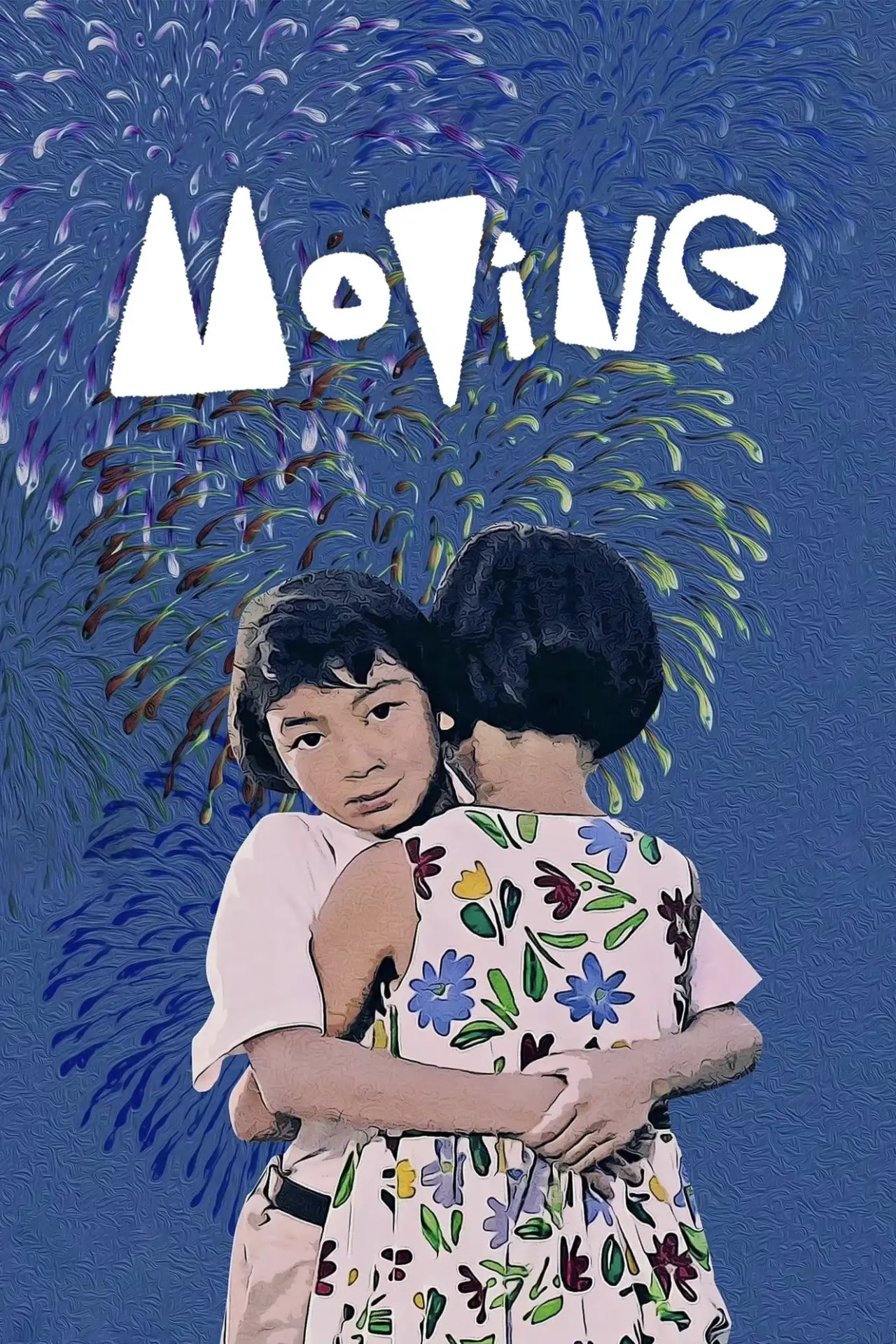 Plakat filmowy "お引越し"